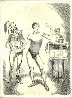 Масютин Василий Николаевич. Акробат